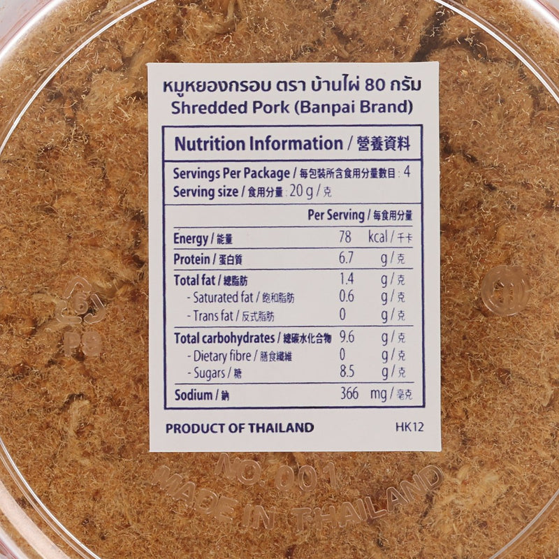 S.KHONKAEN Shredded Pork  (80g)