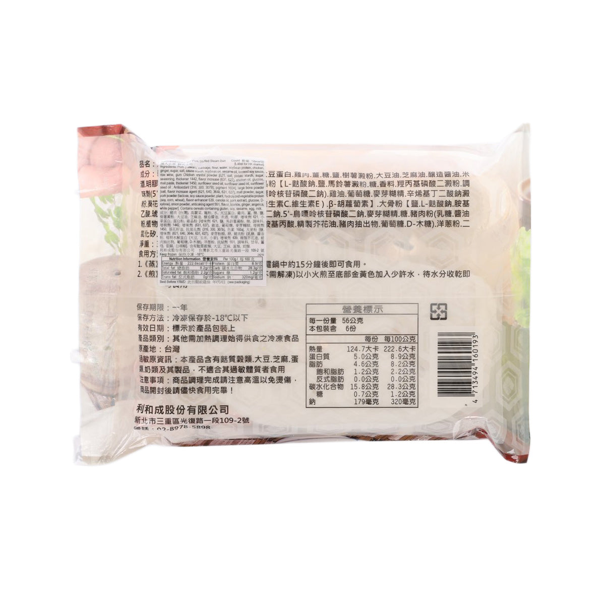 CHEF TAT 鮮肉湯包  (12pcs)