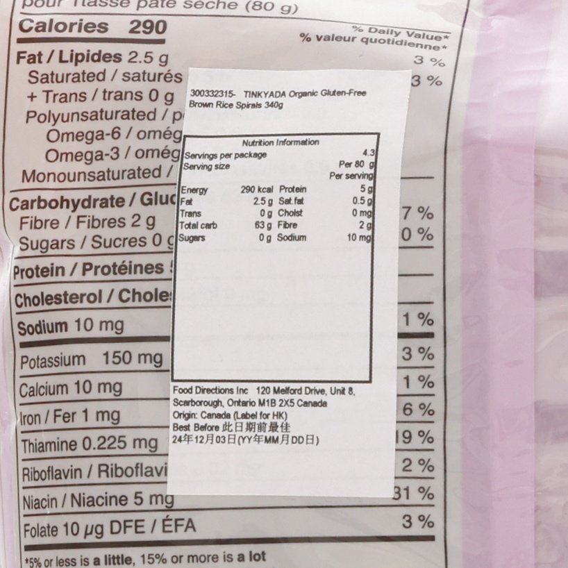 TINKYADA 有機糙米螺絲粉  (340g)