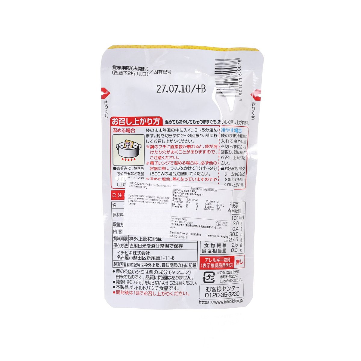 ICHIBIKI 栗子紅豆湯 (160g)