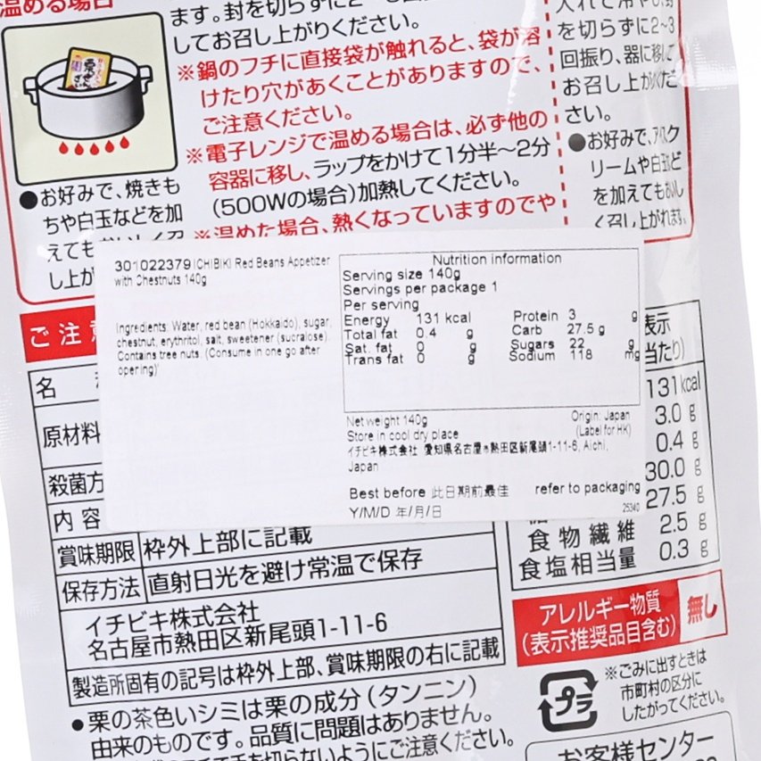 ICHIBIKI 栗子紅豆湯 (160g)