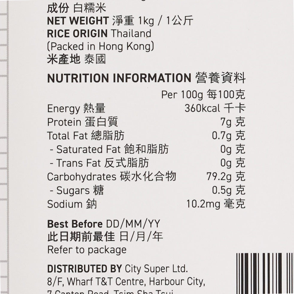 CITYSUPER 泰國白糯米  (1kg)