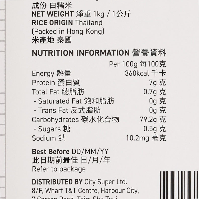 CITYSUPER White Glutinous Rice  (1kg)