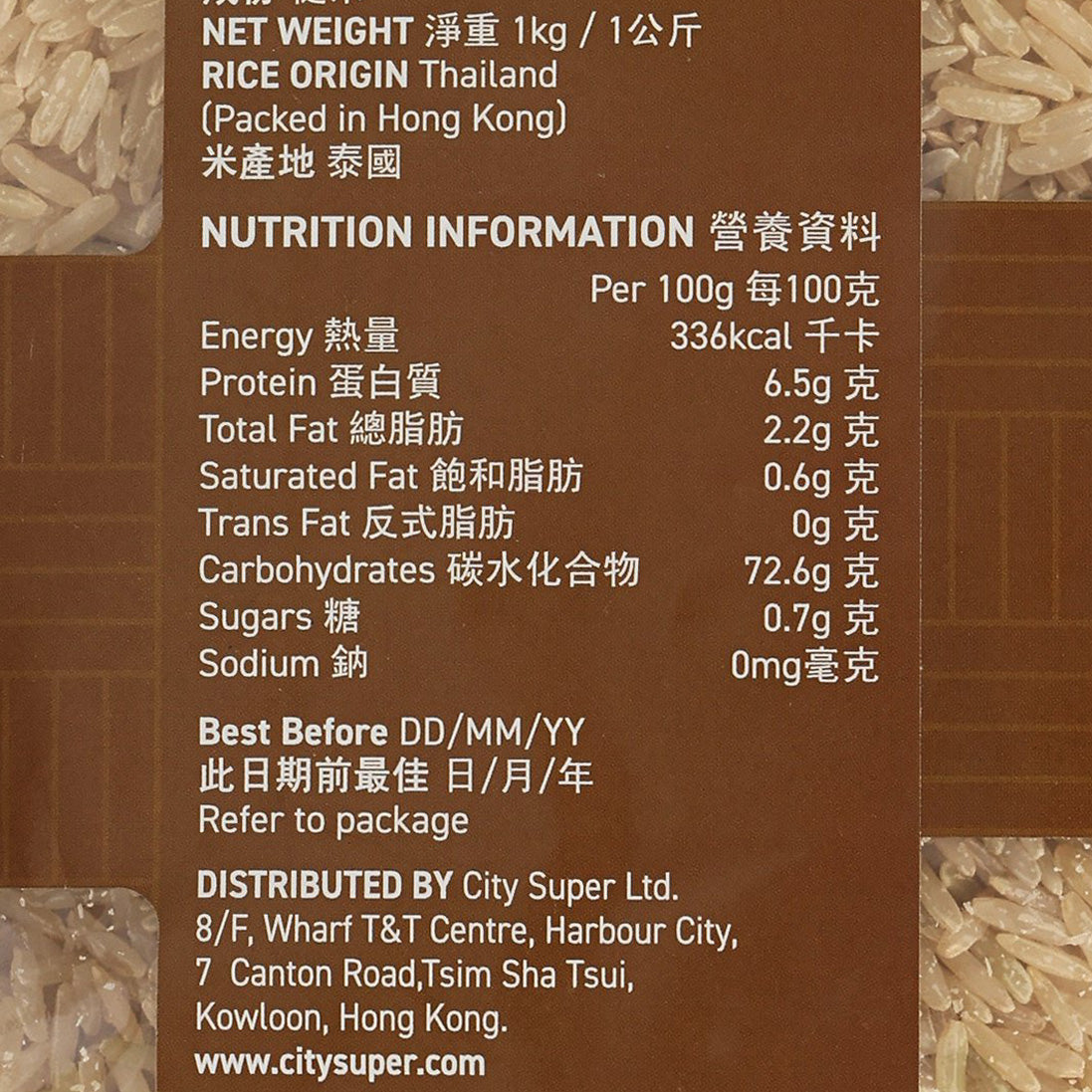 CITYSUPER Brown Rice  (1kg)