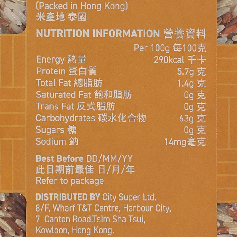 CITYSUPER Health Rice (Red Rice, Brown Rice, Thai Hom Mali Rice)  (1kg)