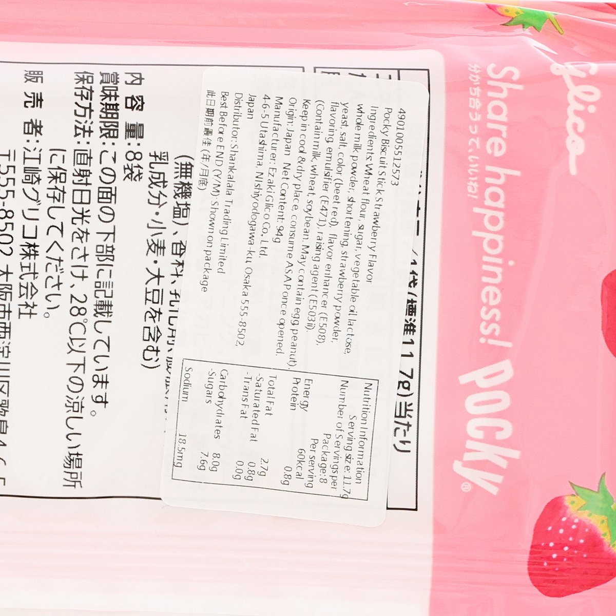 GLICO Pocky Biscuit Stick - Strawberry  (8pcs)
