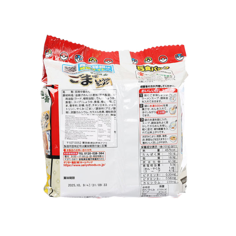 SANYOFOODS Sapporo Ichiban Sesame Instant Ramen Noodle  (505g)