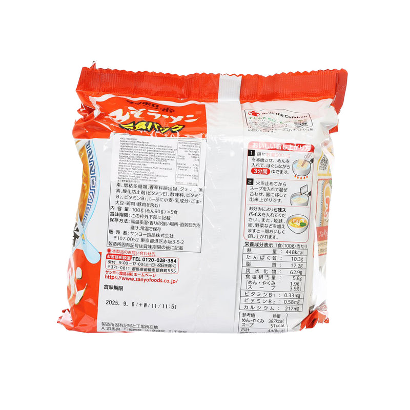 SANYOFOODS Sapporo Ichiban Miso Instant Ramen Noodle  (500g)