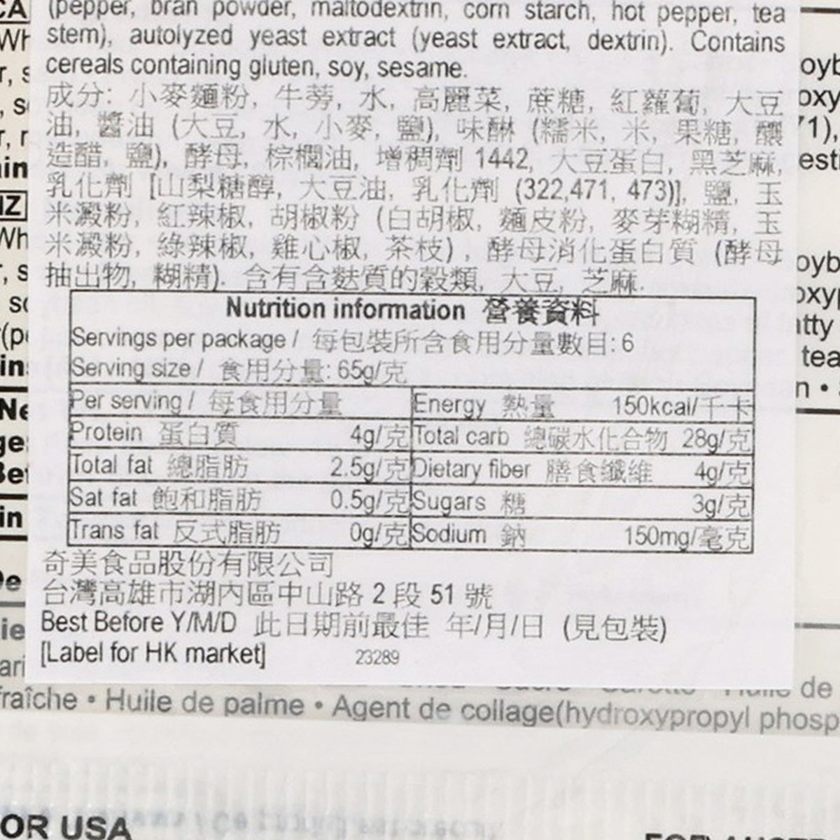 奇美 冷凍牛蒡包子  (6pcs)