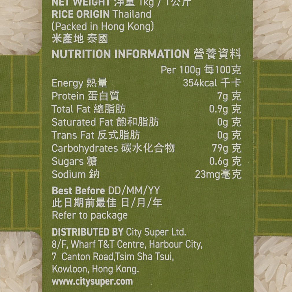 CITYSUPER Thai New Harvest Hom Mali Rice  (1kg)