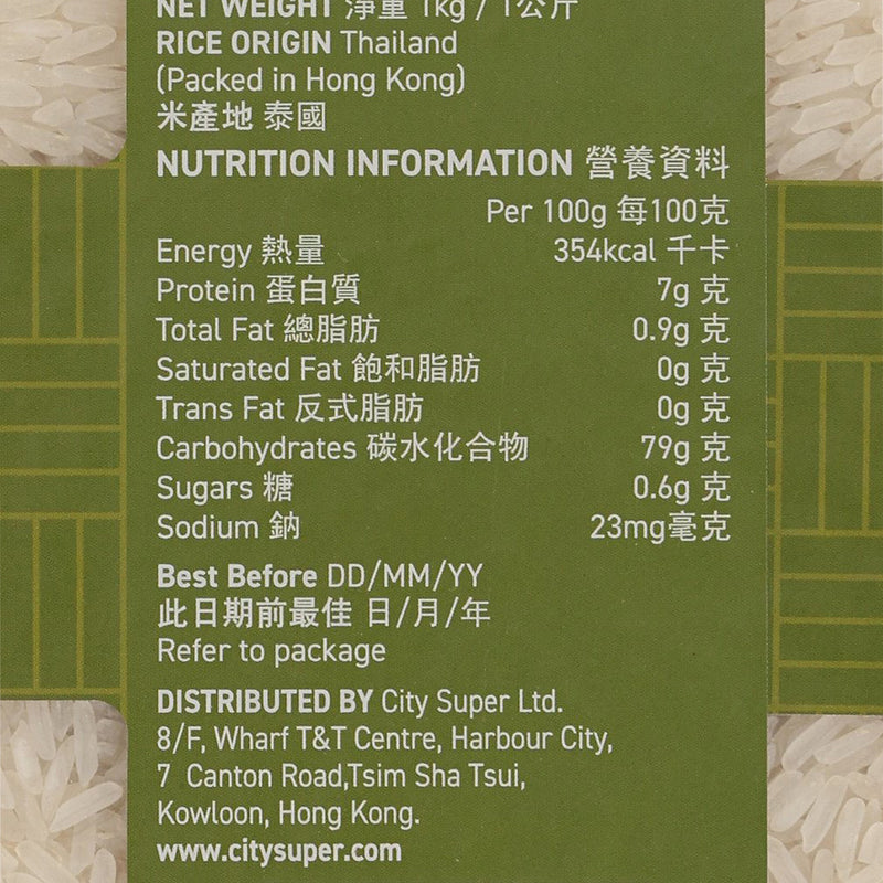 CITYSUPER Thai New Harvest Hom Mali Rice  (1kg)