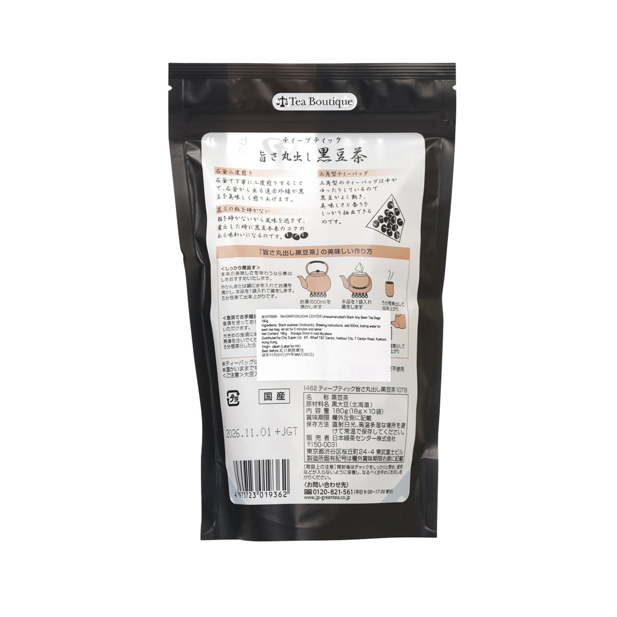 NIHONRYOKUCHA CENTER Umasamarudashi Black Soy Bean Tea Bags  (180g)