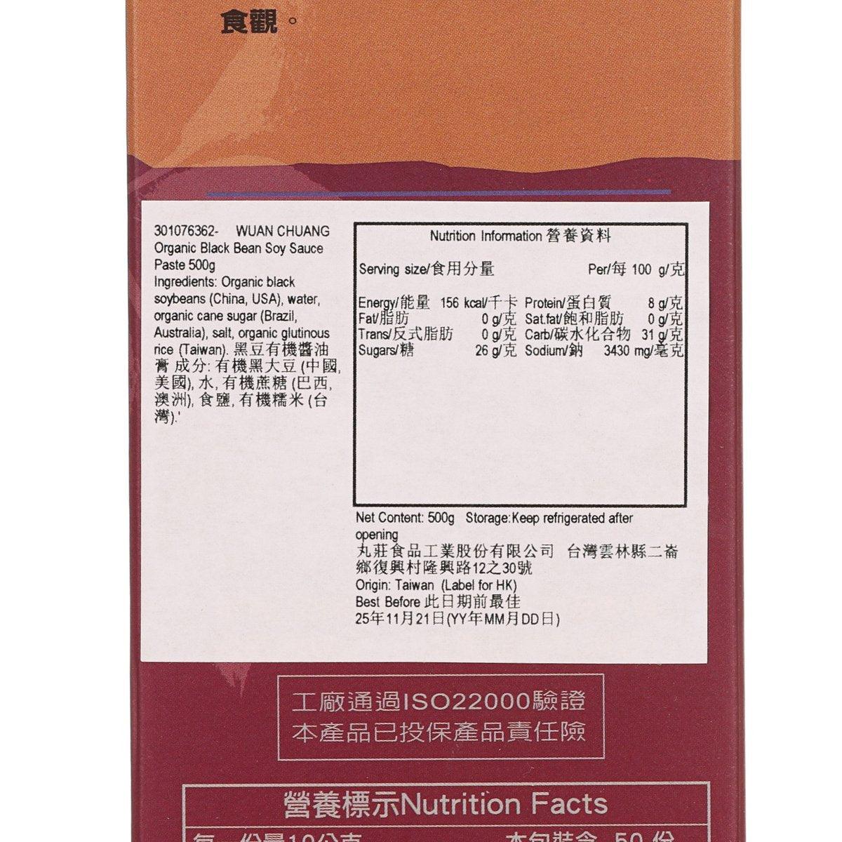 WUAN CHUANG Organic Black Bean Soy Sauce Paste  (500g)