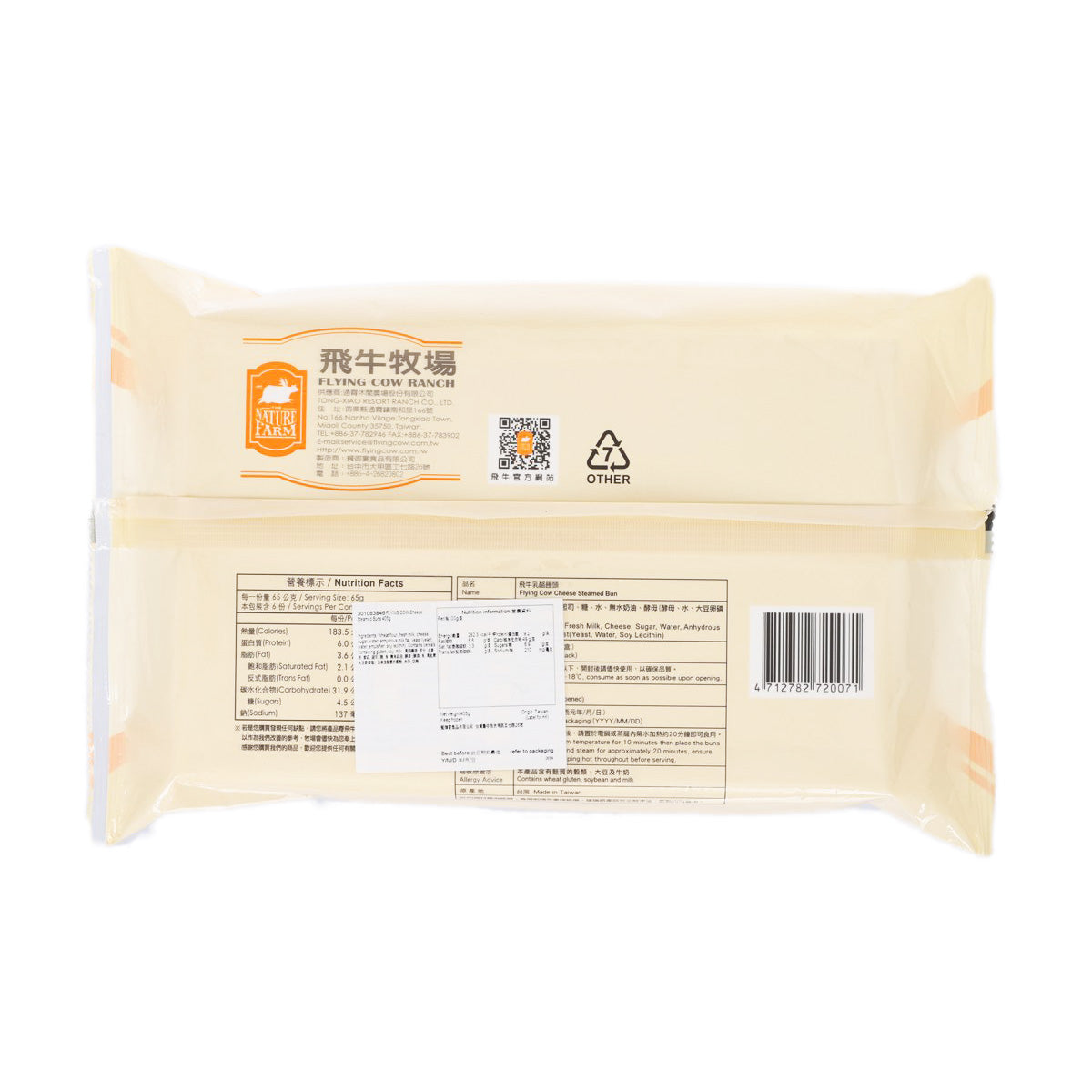 FLYING COW 乳酪饅頭 (405g)