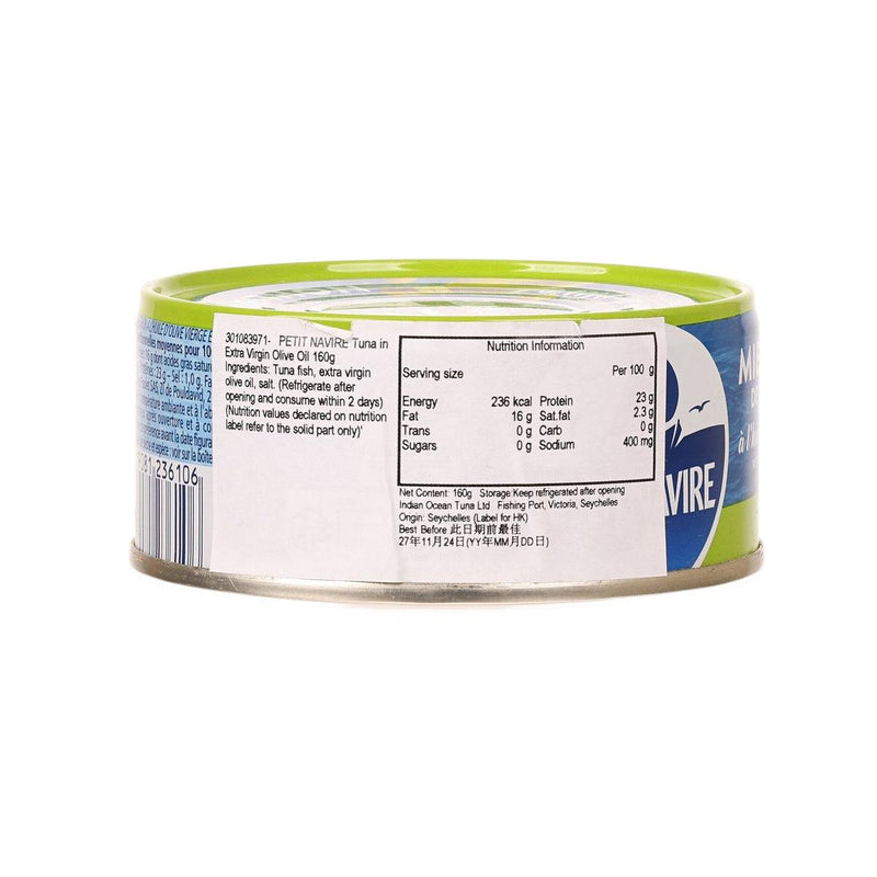 PETIT NAVIRE Tuna in Extra Virgin Olive Oil  (160g)