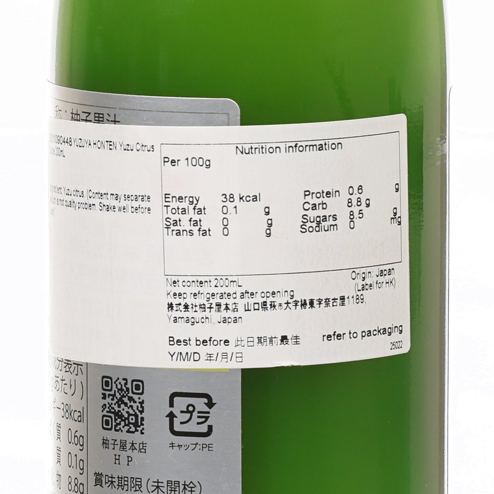 YUZUYA HONTEN Yuzu Citrus Juice  (200mL)