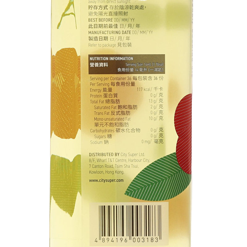 CITYSUPER Organic 100% Natural Camellia (Tsubaki) Cooking Oil  (500mL)