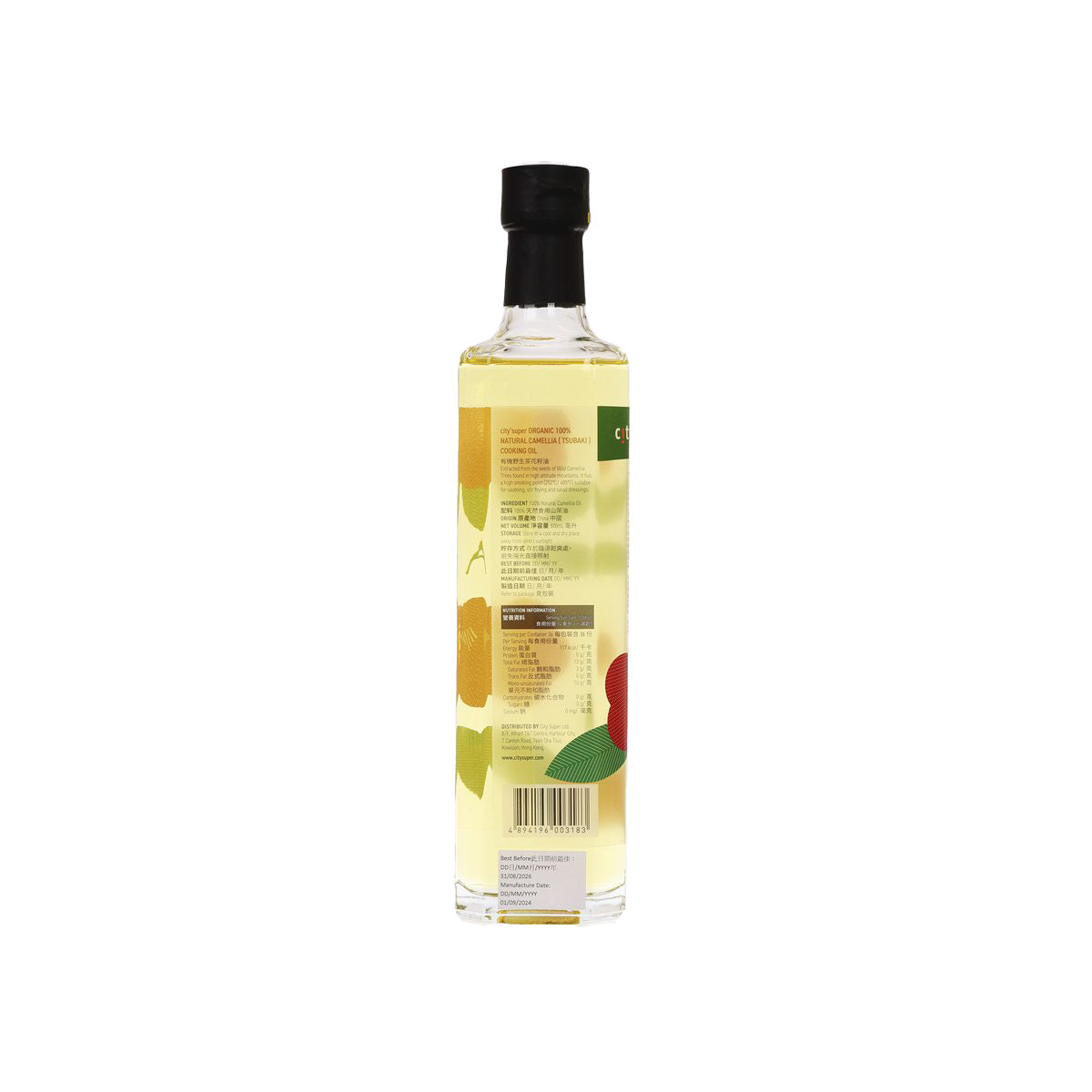 CITYSUPER 有機野生茶花籽油  (500mL)