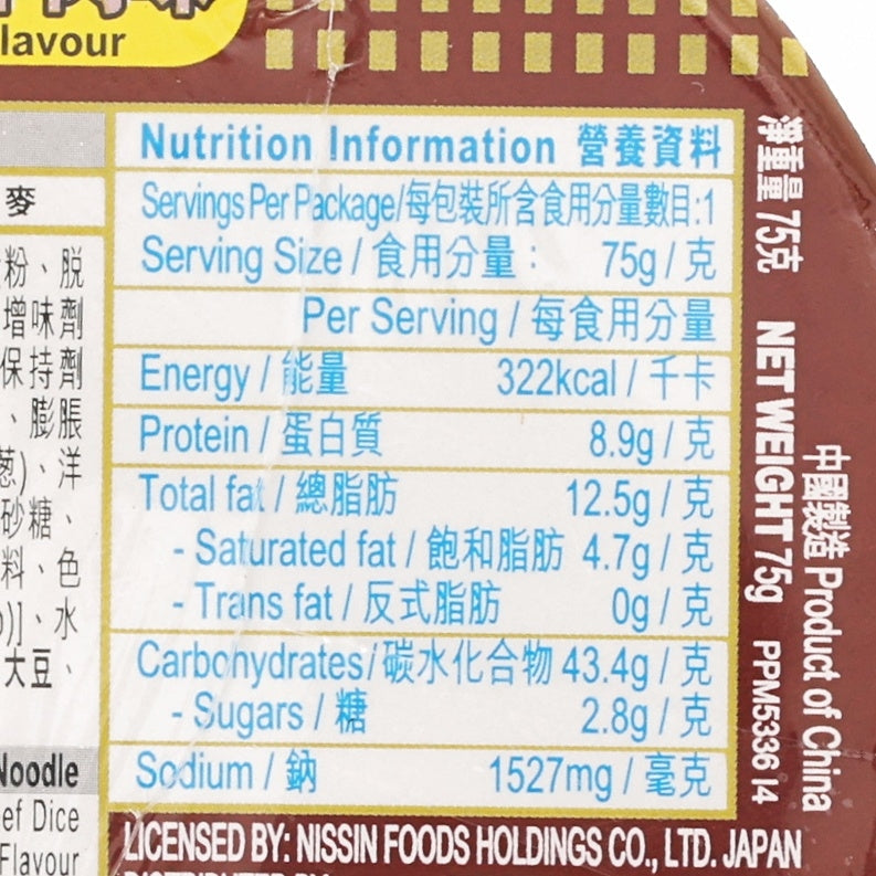 NISSIN Cup Noodles - Beef Flavour  (75g)