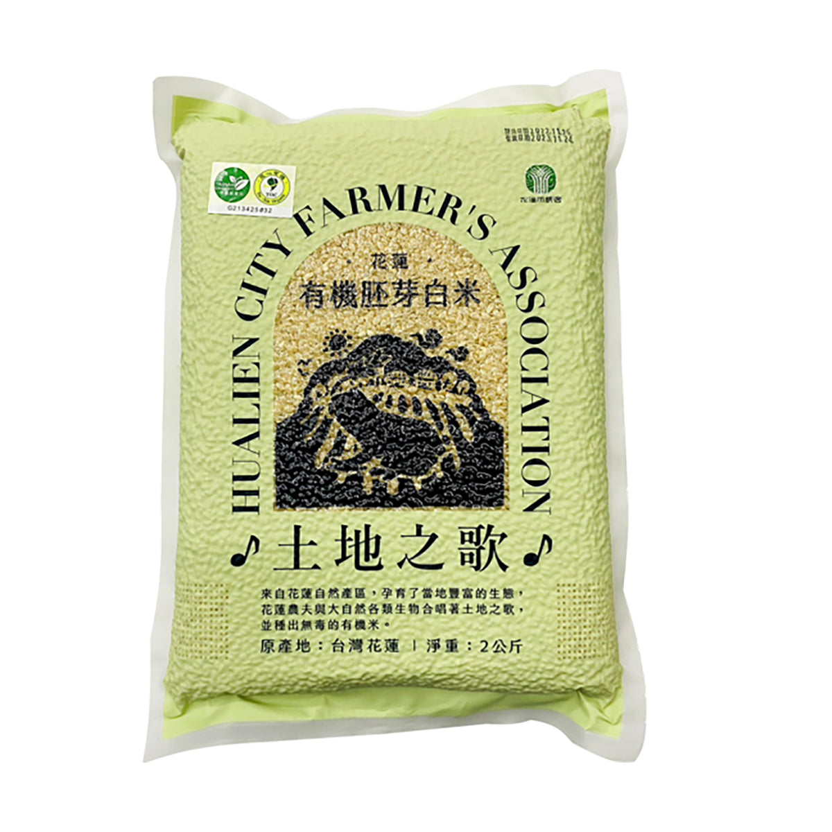 HUALIEN'S Organic Germ Rice  (2kg)