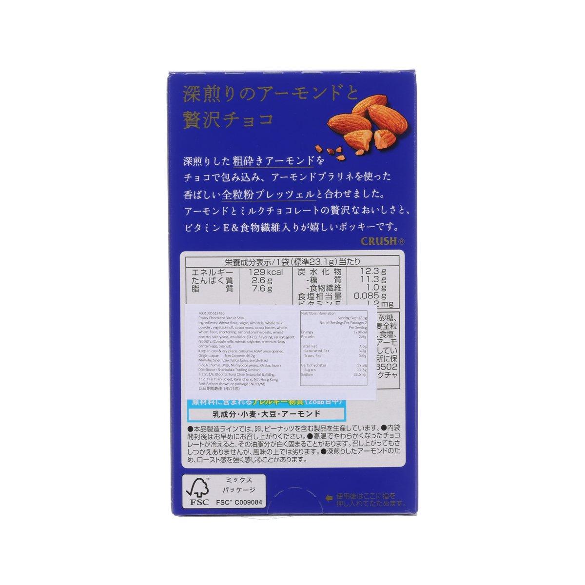 固力果 Pocky 朱古力餅乾條 - 碎杏仁 (46.2g)
