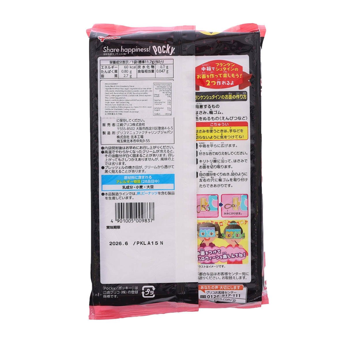 GLICO Lovely Halloween Pocky Biscuit Stick - Strawberry  (94g)