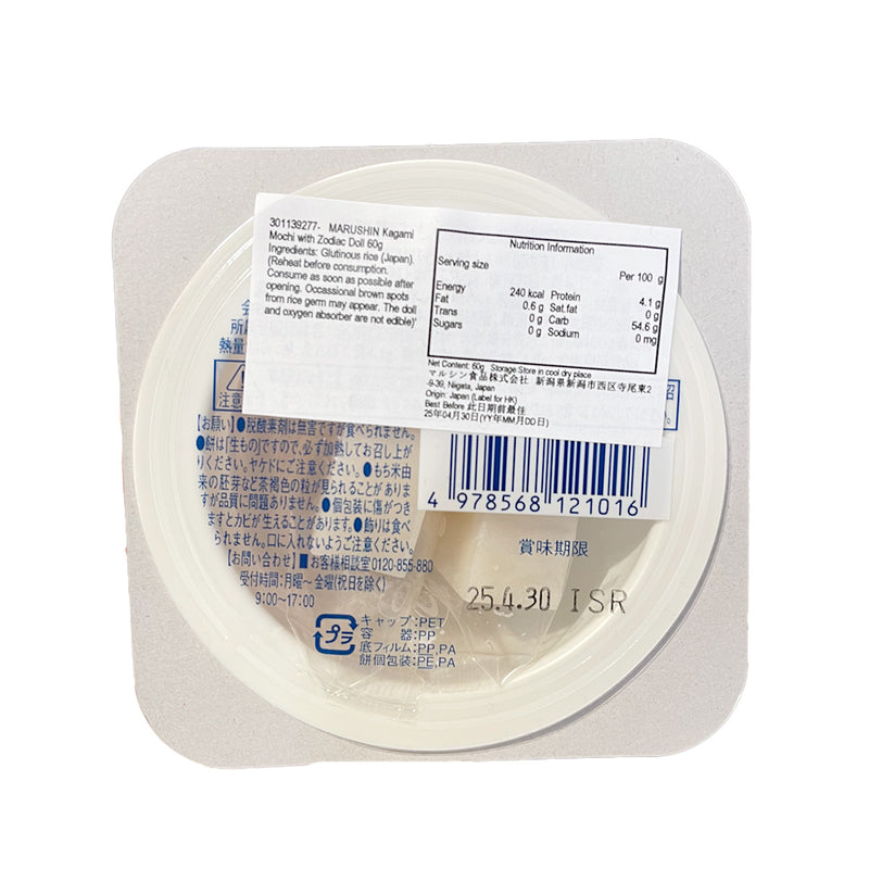 MARUSHIN Kagami Mochi with Zodiac Doll  (60g)