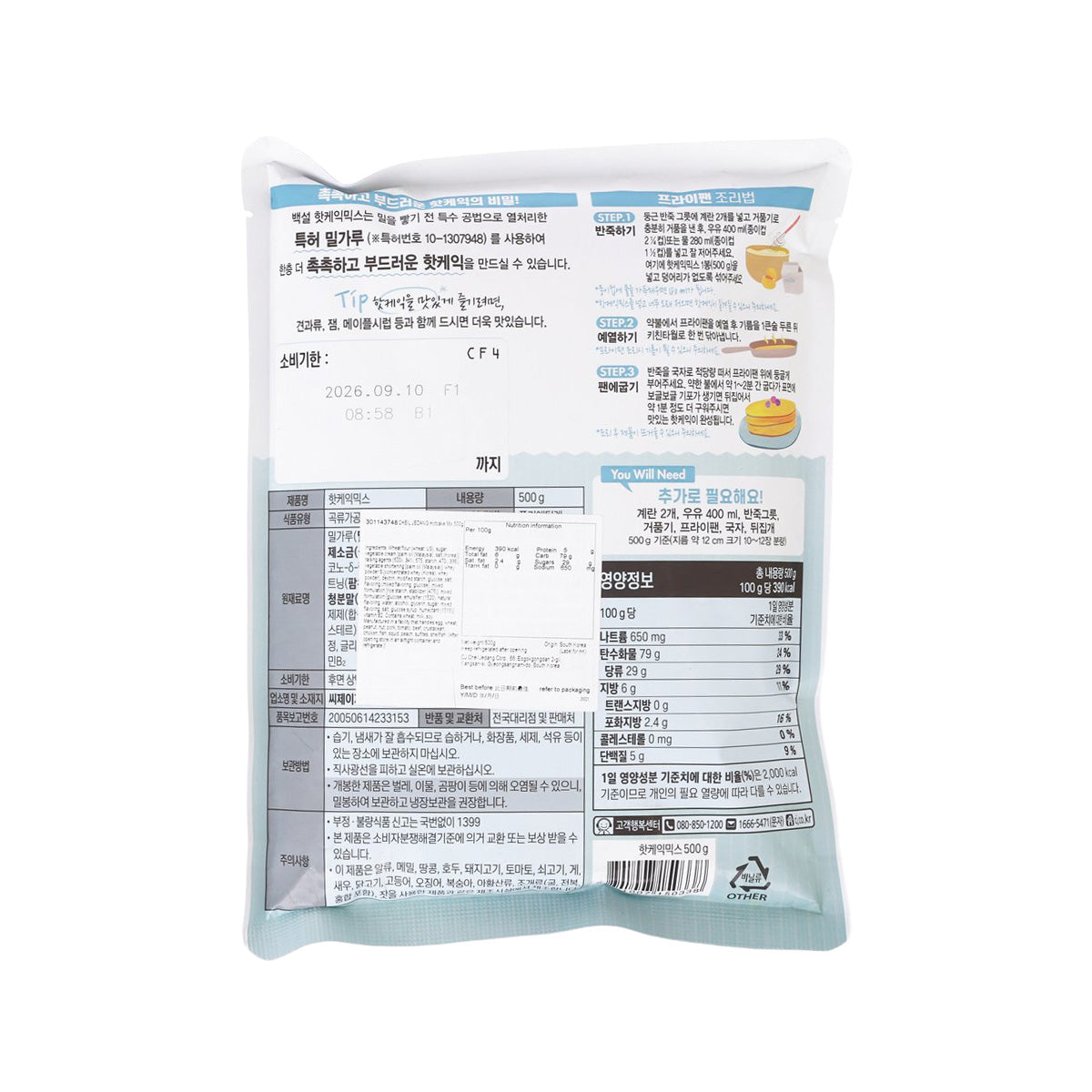 CHEIL JEDANG Hotcake Mix  (500g)
