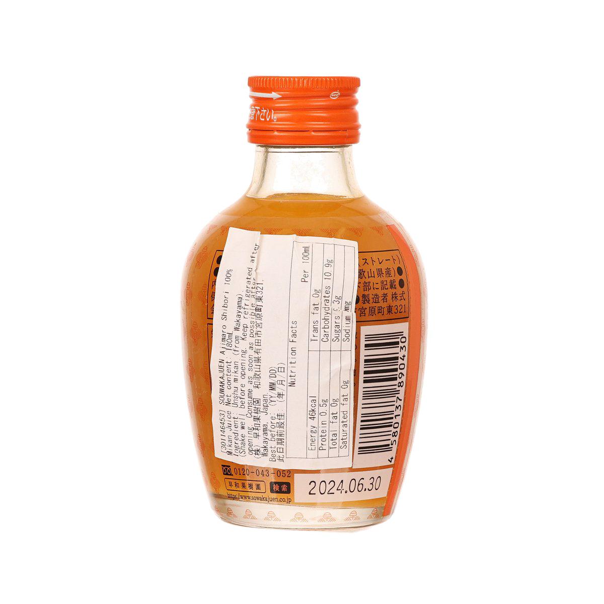 SOUWAKAJUEN Ajimaro Shibori 100% Mikan Juice  (180mL)