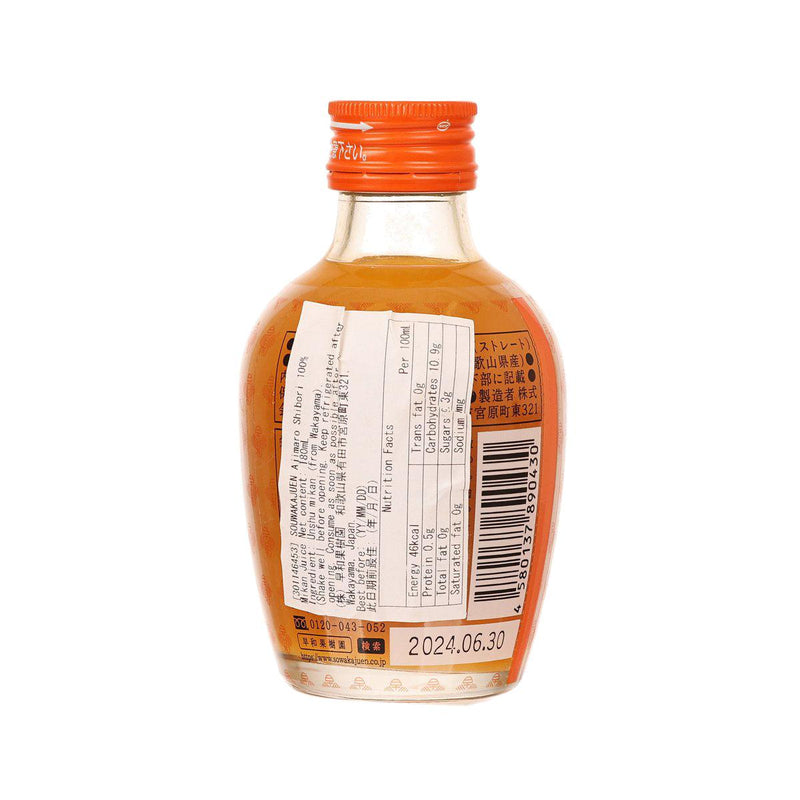 早和果樹園 味醇100% 蜜柑果汁  (180mL)