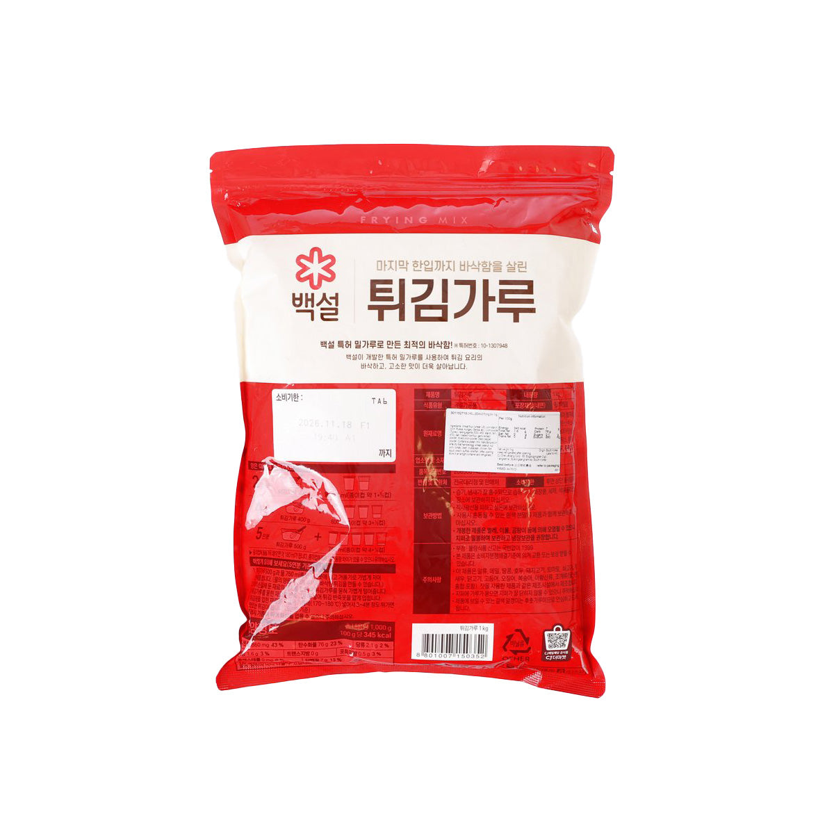 CHEIL JEDANG Frying Mix  (1kg)