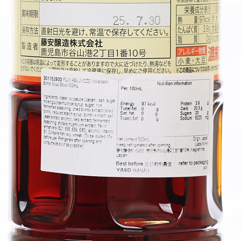 FUJIYASU JYOZO Yokadashi Bonito Soup Stock  (500mL)