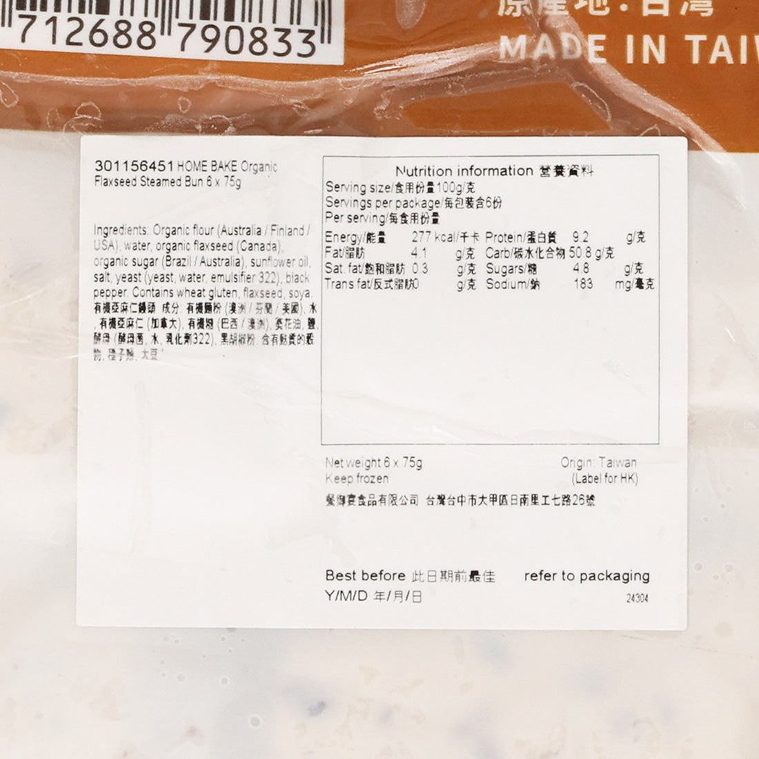 HOME BAKE Organic Flaxseed Steamed Bun  (6 x 75g)