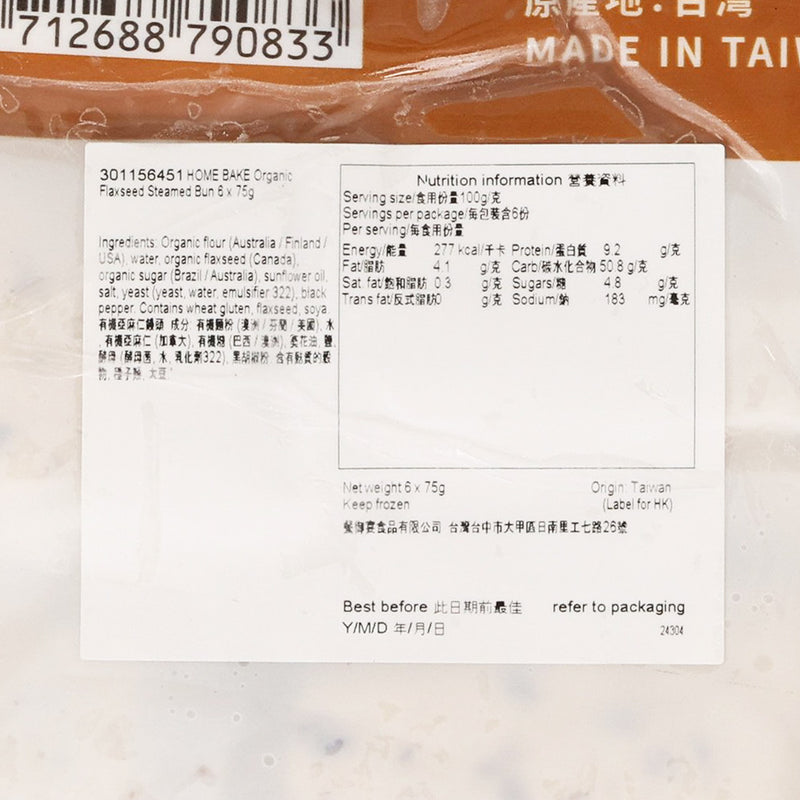 HOME BAKE Organic Flaxseed Steamed Bun  (6 x 75g)