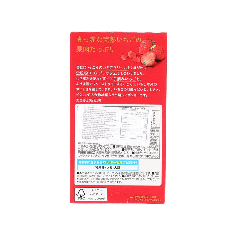 固力果 Pocky 朱古力餅乾條 - 士多啤梨粒粒 (55g, 2bag)