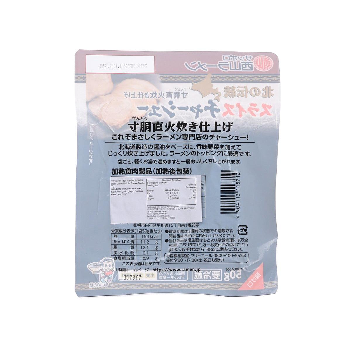 NISHIYAMA SEIMEN Sliced Grilled Pork for Ramen Noodle  (50g)