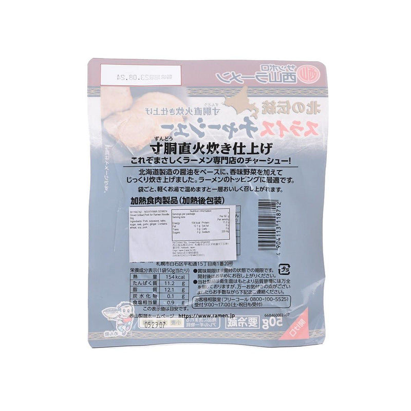 NISHIYAMA SEIMEN Sliced Grilled Pork for Ramen Noodle  (50g)