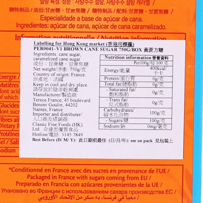 LA PERRUCHE Brown Cane Sugar Cube  (750g)