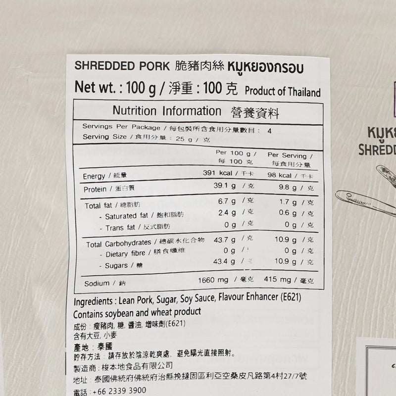 S.KHONKAEN Shredded Pork  (100g)