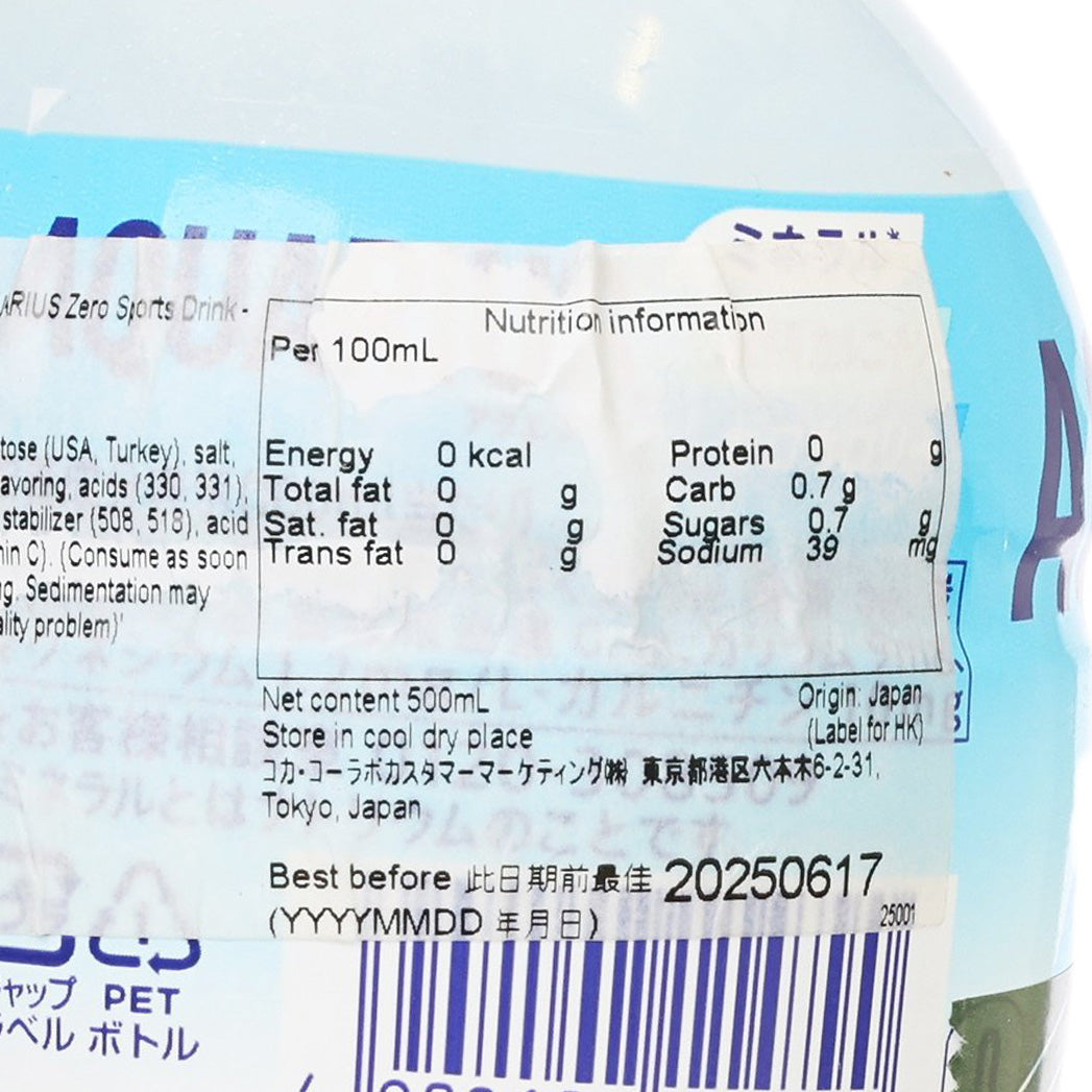 水動樂 零系運動飲品 - 日本 [膠樽裝]  (500mL)