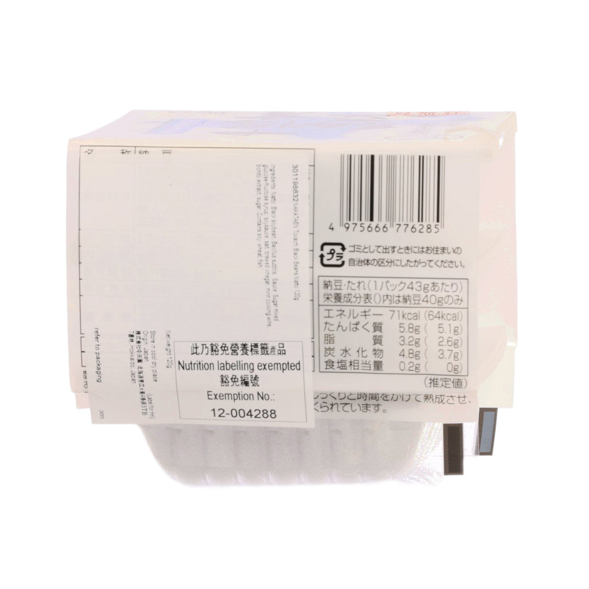 NAKATAEN Tokachi Black Beans Natto  (120g)
