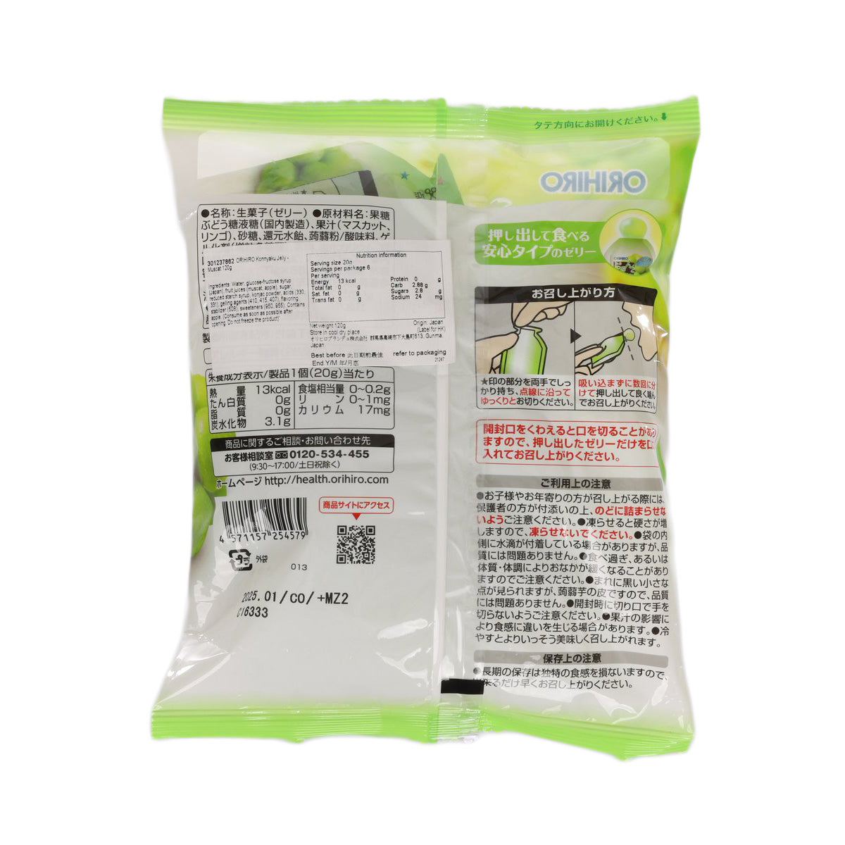 ORIHIRO Konnyaku Jelly - Shine Muscat  (120g)