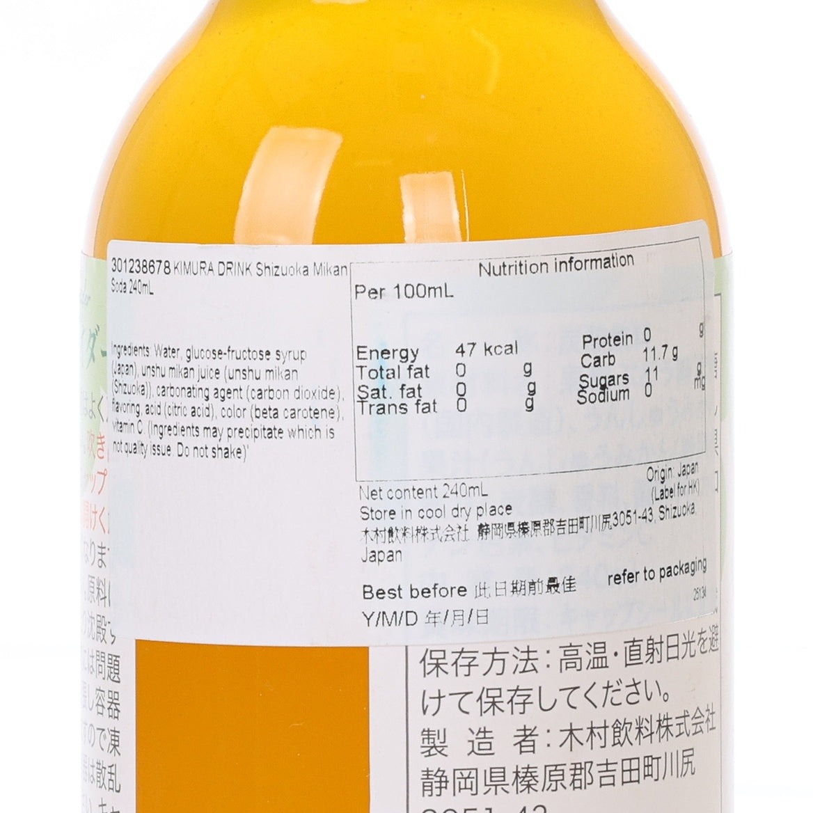 KIMURA DRINK Shizuoka Mikan Cider [Bottle]  (240mL)
