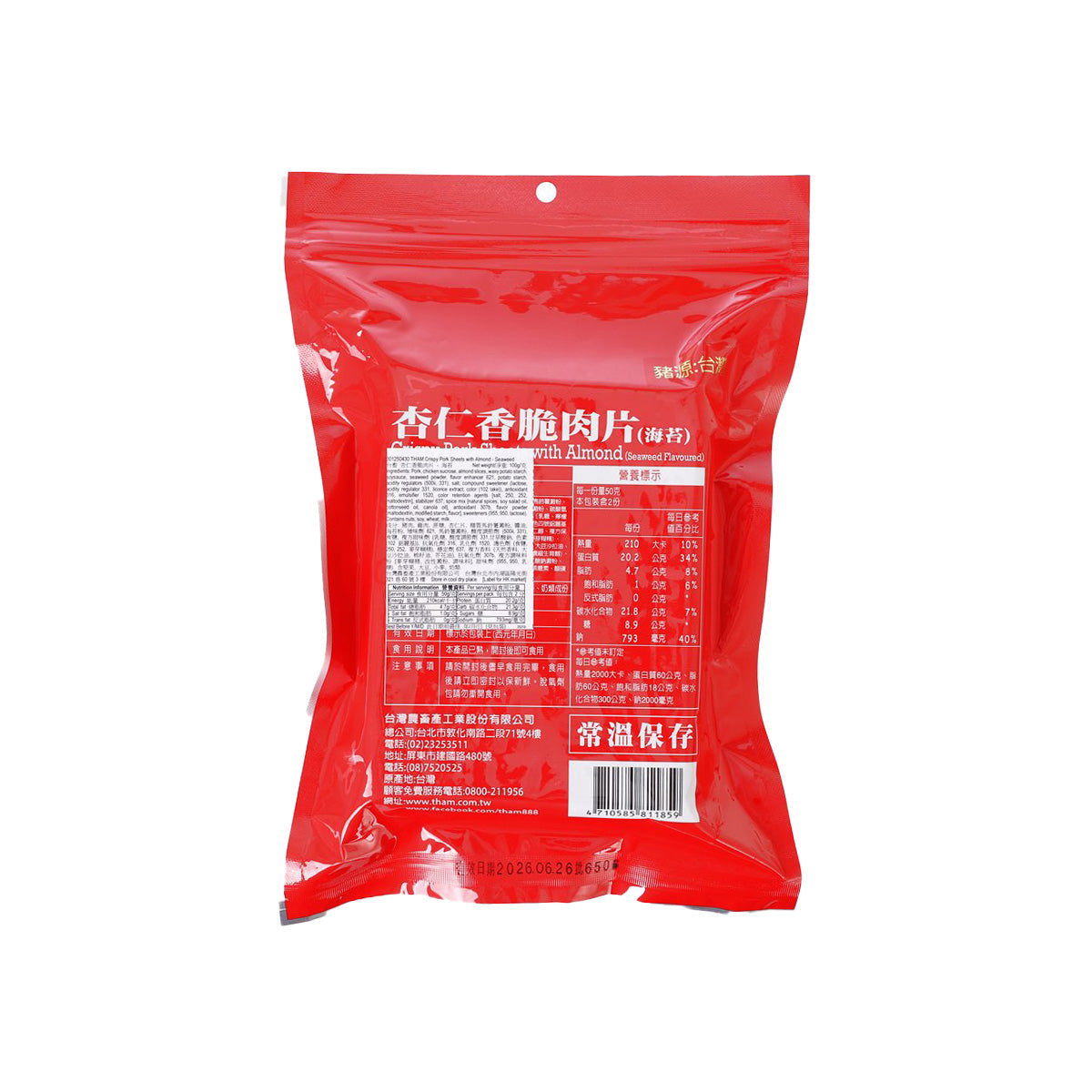 台畜 杏仁香脆肉片 - 海苔 (100g)