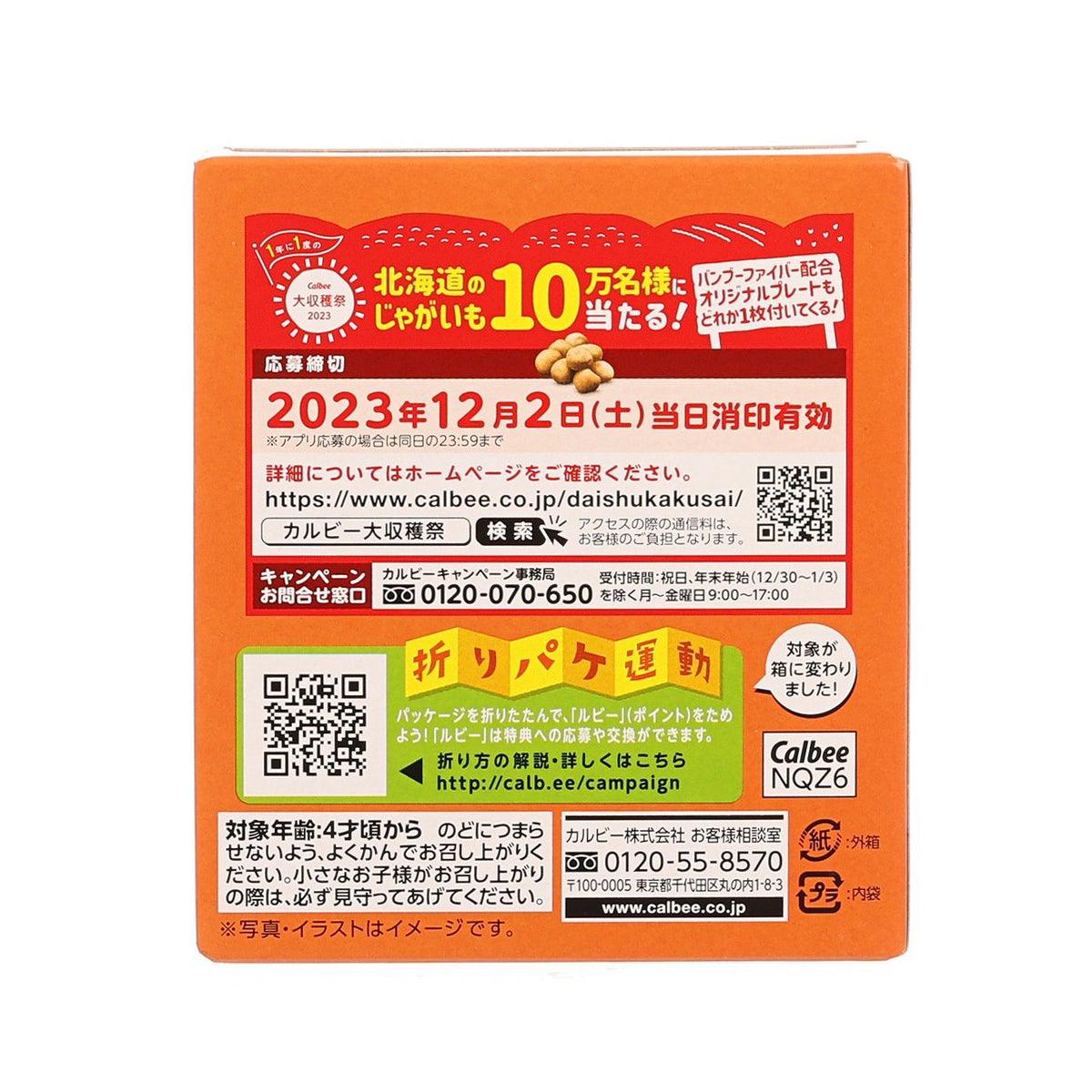 CALBEE Jagabee Potato Stick - Butter & Soy Sauce  (75g)