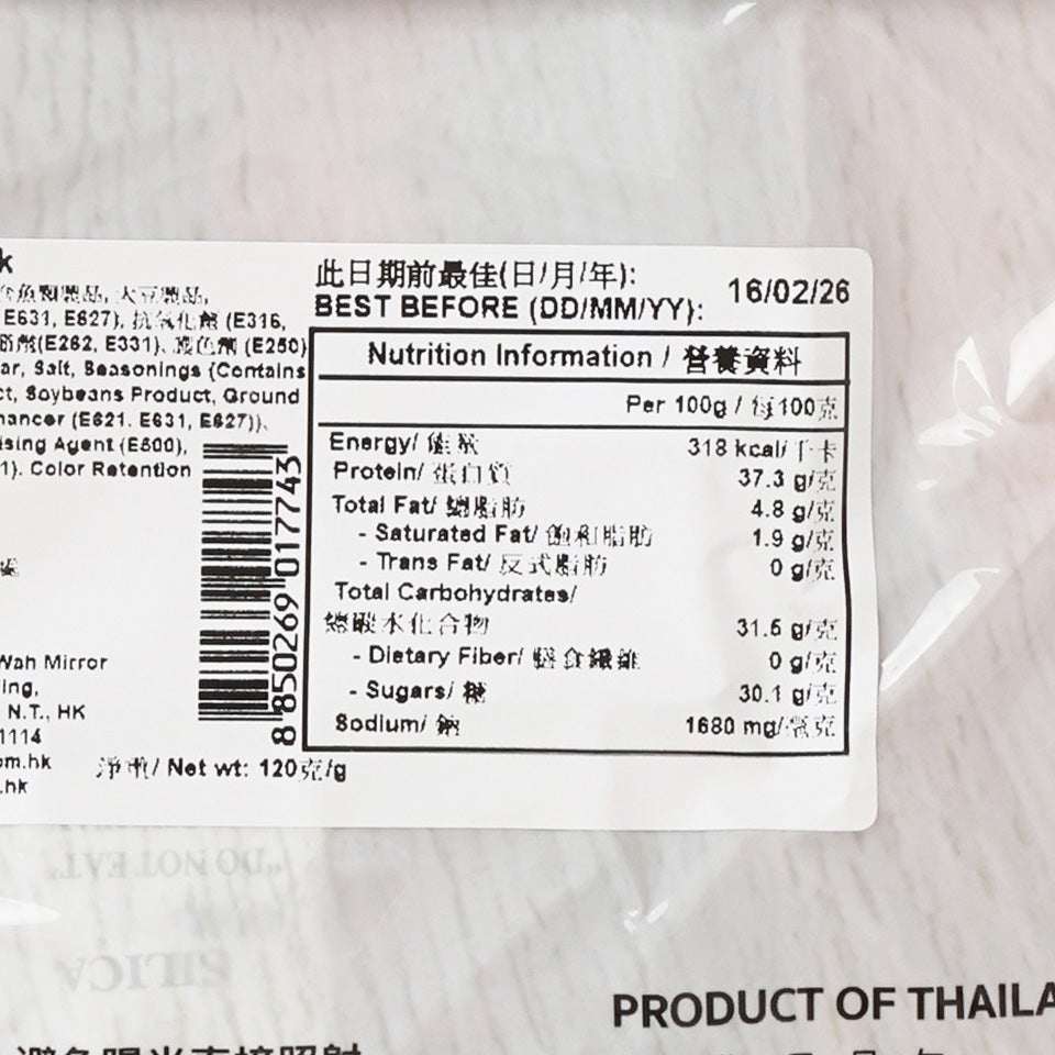 S.KHONKAEN Dried Pork  (120g)