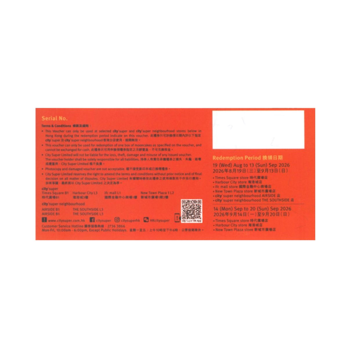 CITYSUPER Traditional Mooncake Voucher (4pcs x 1 box)