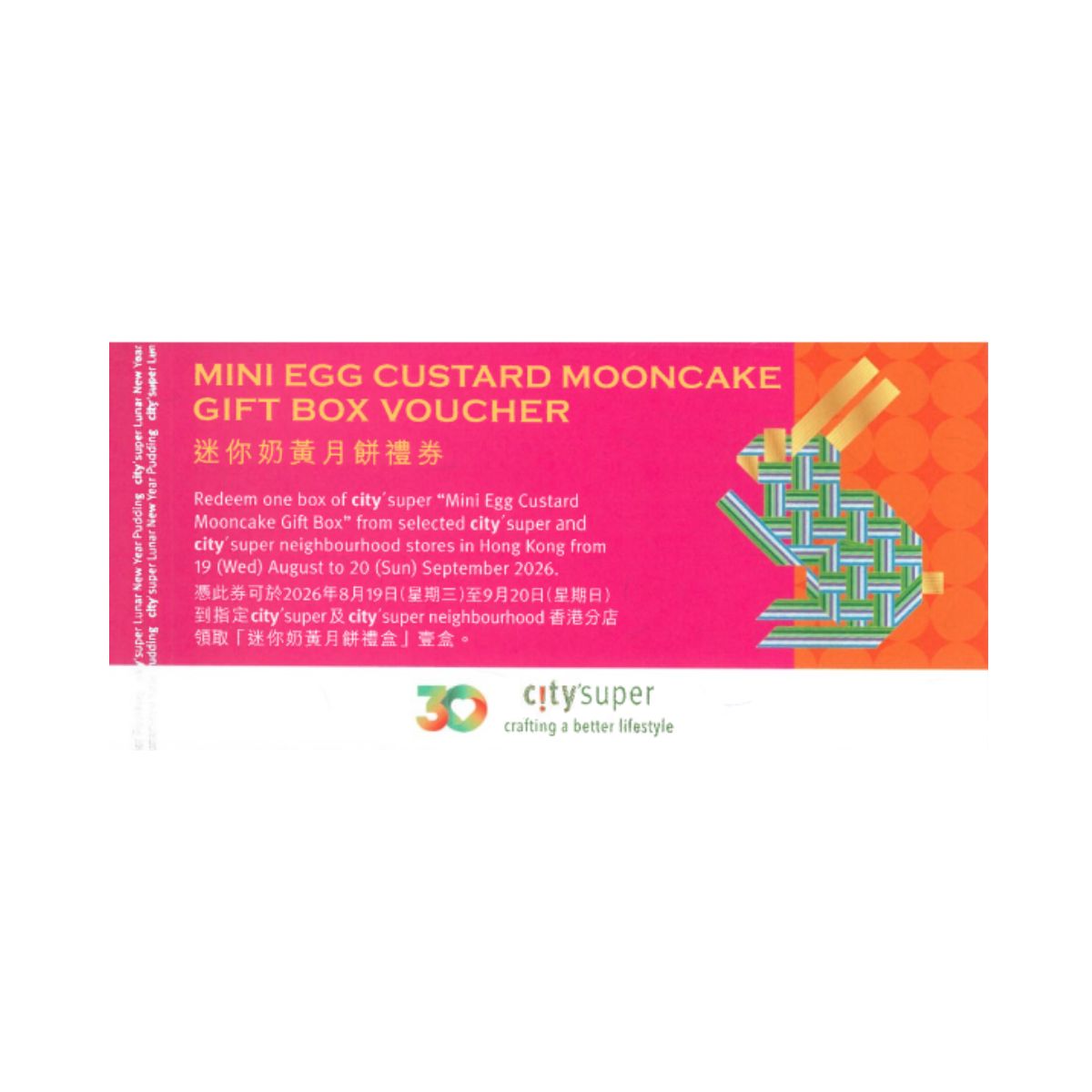 CITYSUPER Mini Egg Custard Mooncake Gift Box Voucher (6 pcs x 1 box)
