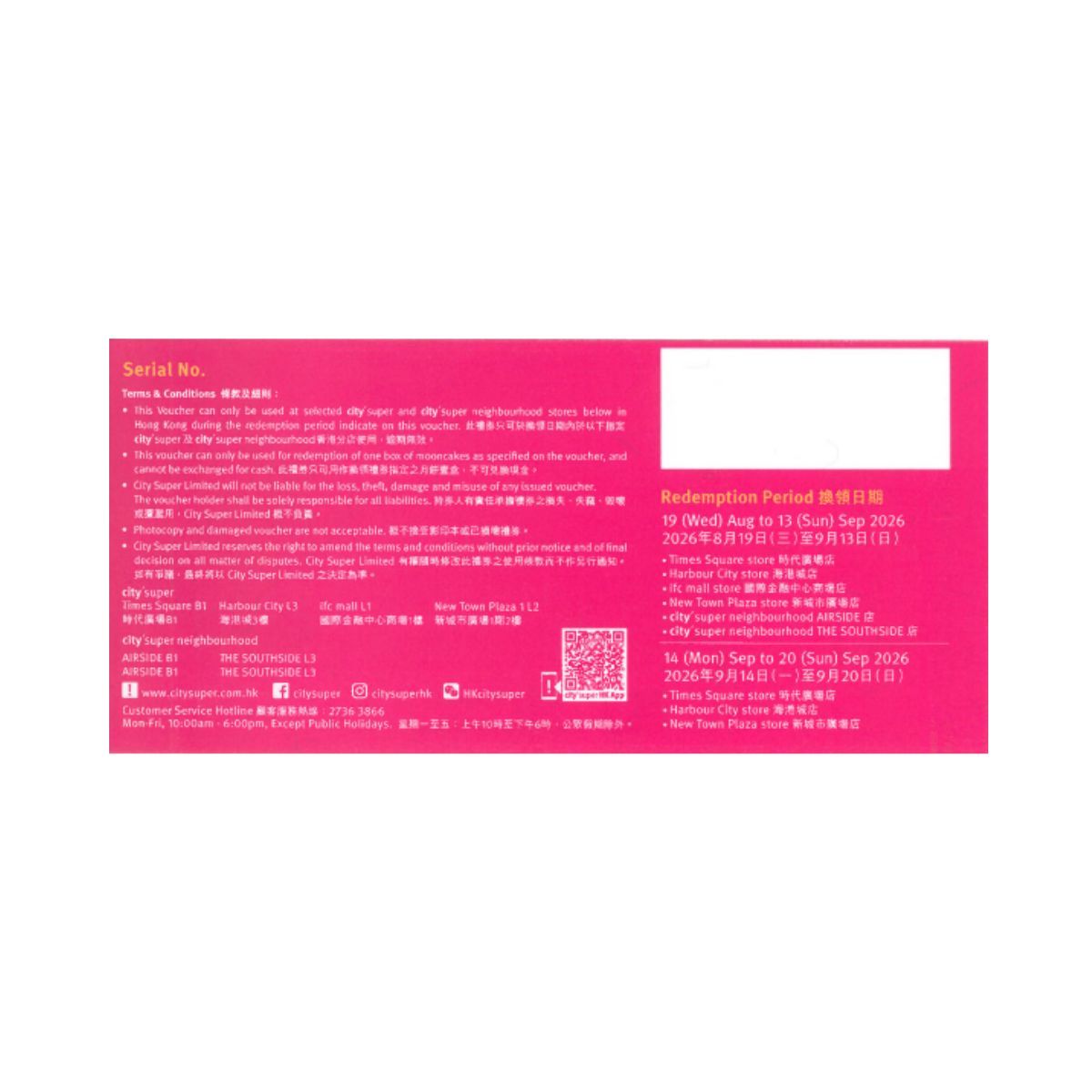 CITYSUPER Mini Egg Custard Mooncake Gift Box Voucher (6 pcs x 1 box)