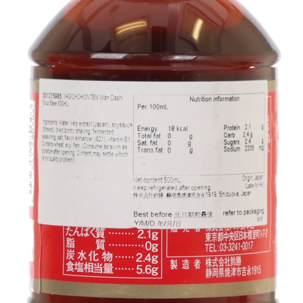 八木長本店 鰹魚乾湯底  (500mL)